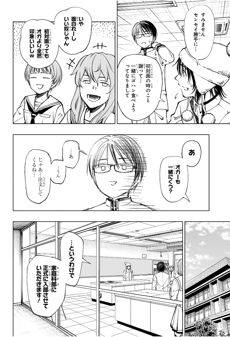 キルアオ Chap 84 - Next Chap 85