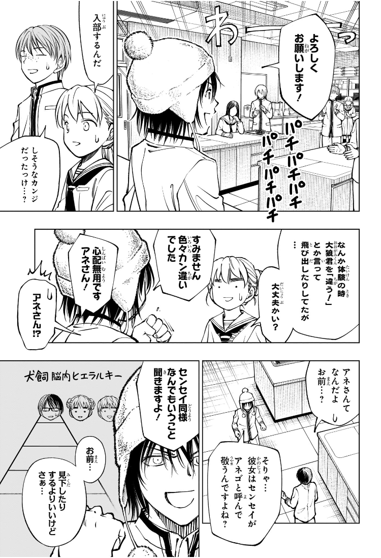 キルアオ Chap 84 - Next Chap 85