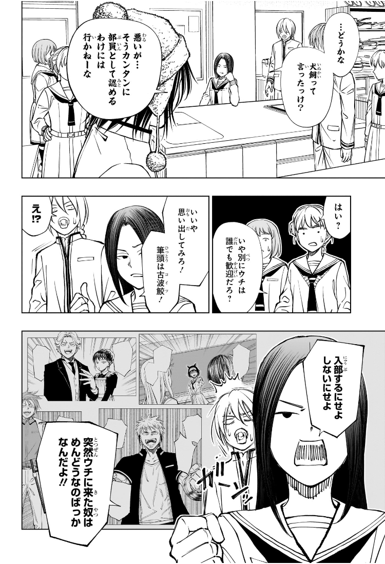 キルアオ Chap 84 - Next Chap 85