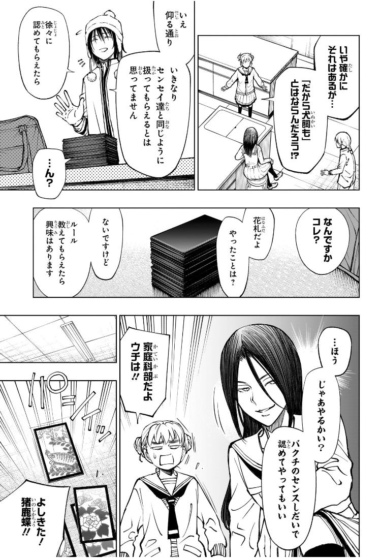 キルアオ Chap 84 - Next Chap 85