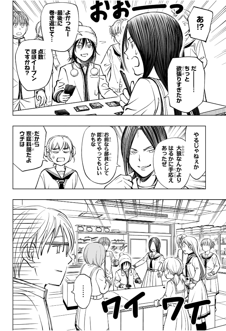 キルアオ Chap 84 - Next Chap 85