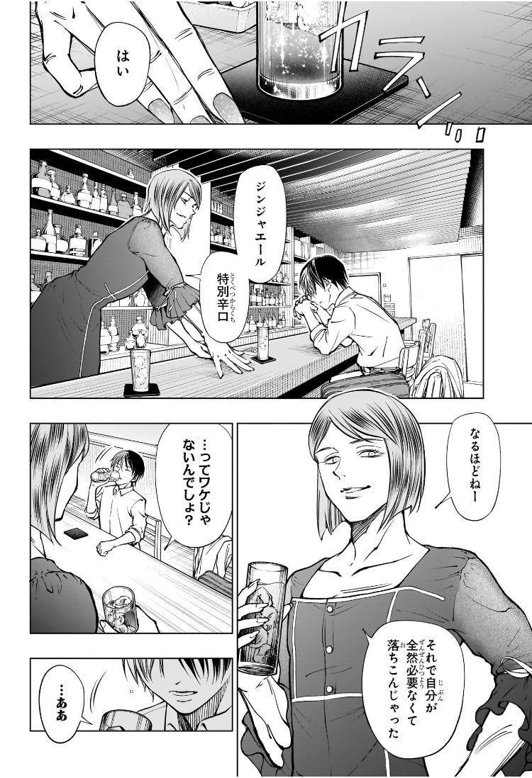 キルアオ Chap 84 - Next Chap 85