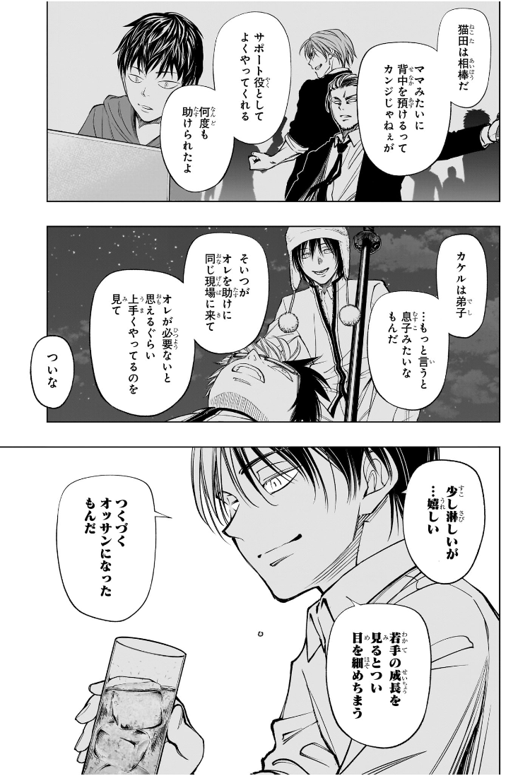 キルアオ Chap 84 - Next Chap 85