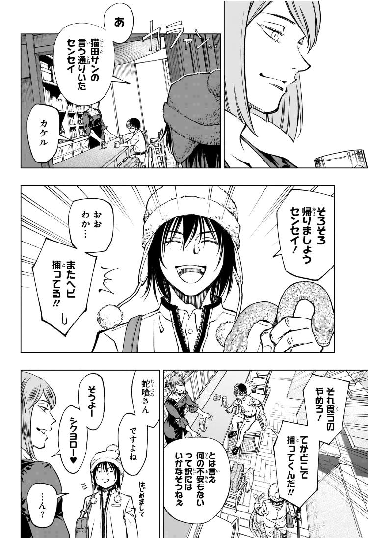 キルアオ Chap 84 - Next Chap 85