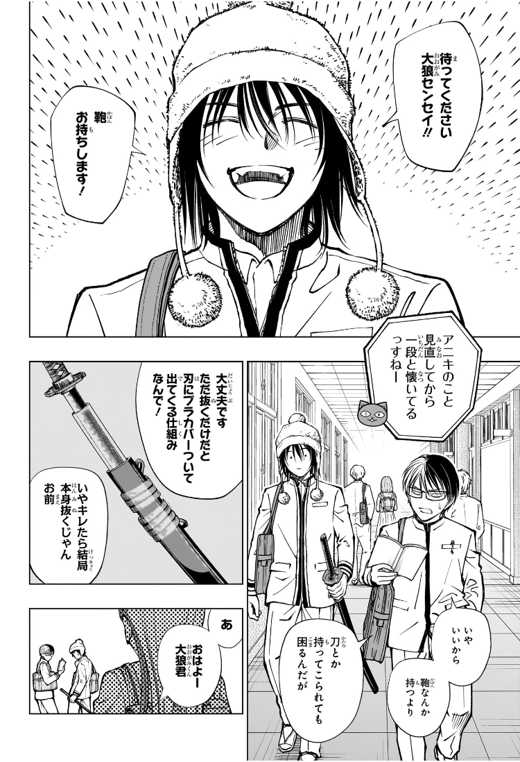 キルアオ Chap 84 - Next Chap 85