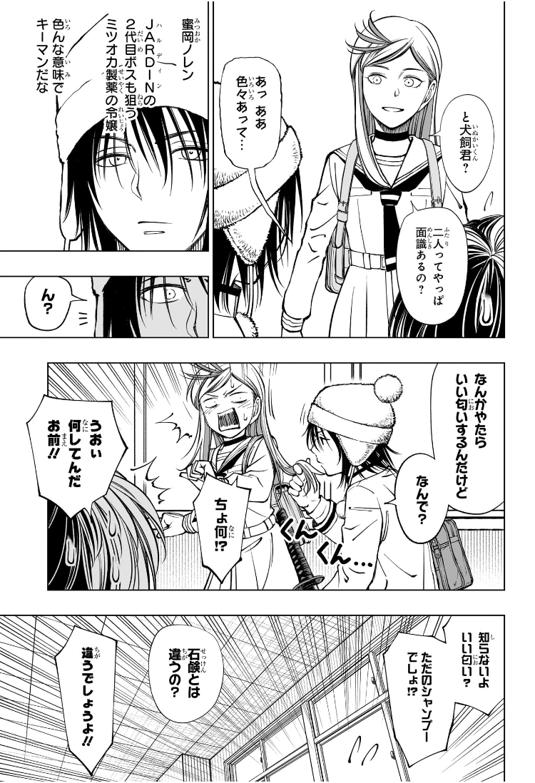 キルアオ Chap 84 - Next Chap 85