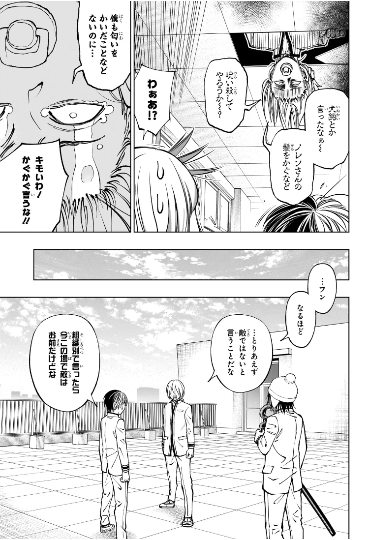 キルアオ Chap 84 - Next Chap 85