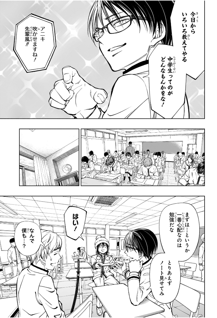 キルアオ Chap 84 - Next Chap 85