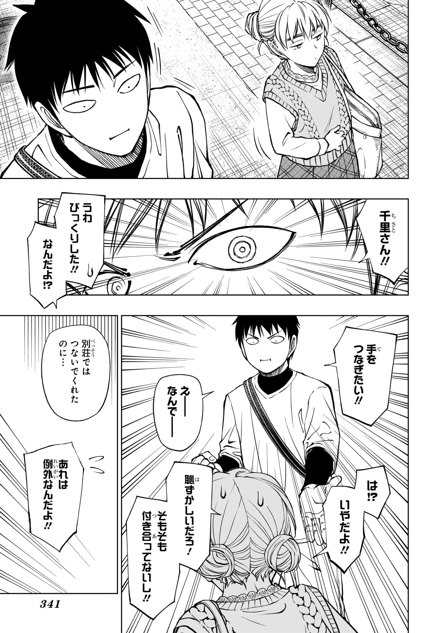 キルアオ Chap 85 - Next Chap 86