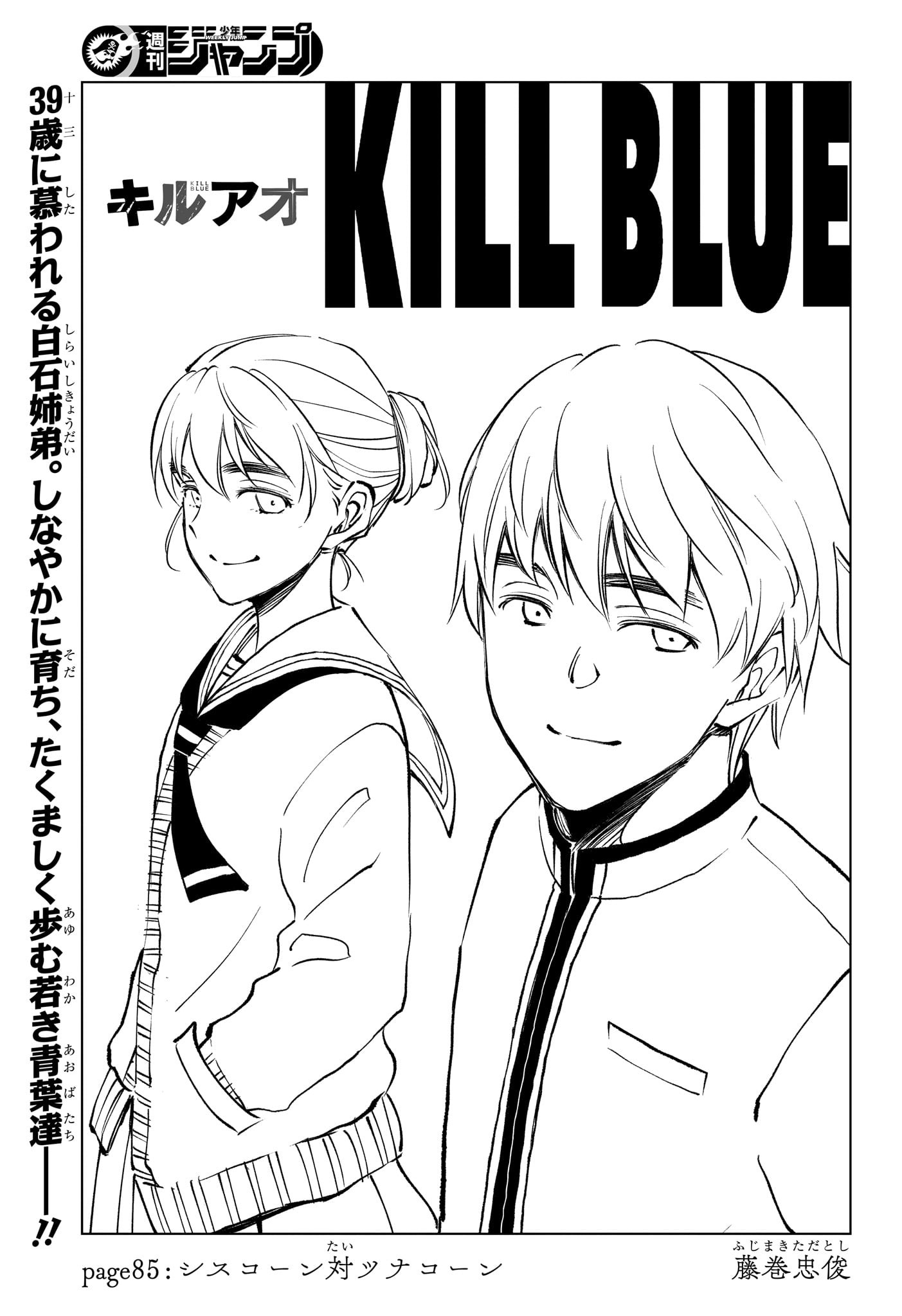 キルアオ Chap 85 - Next Chap 86