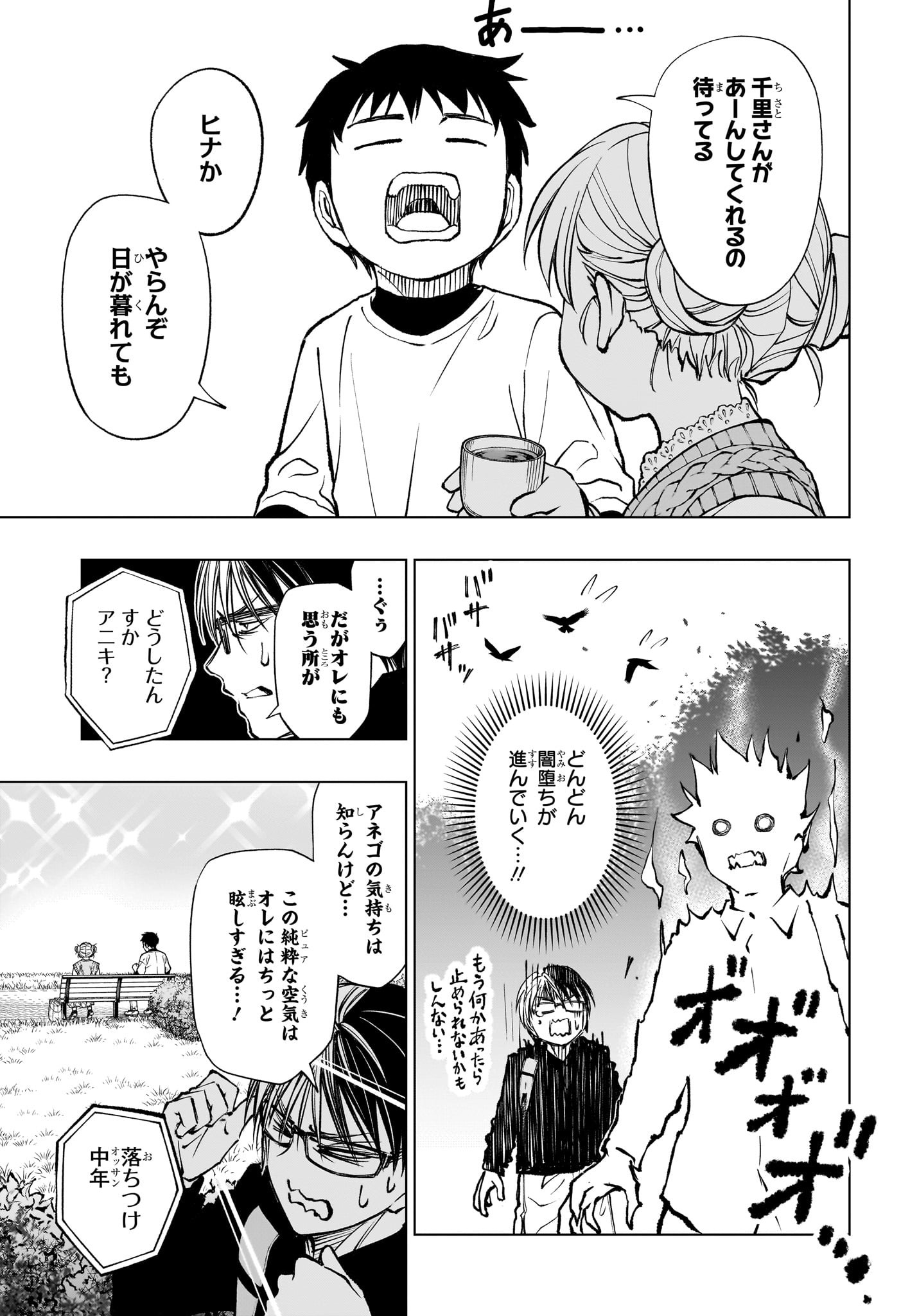 キルアオ Chap 85 - Next Chap 86