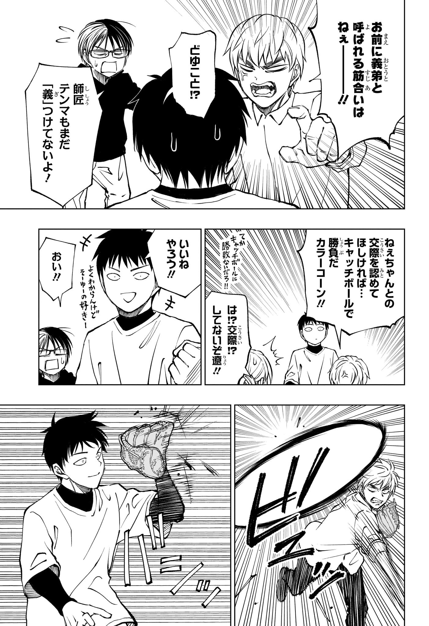 キルアオ Chap 85 - Next Chap 86