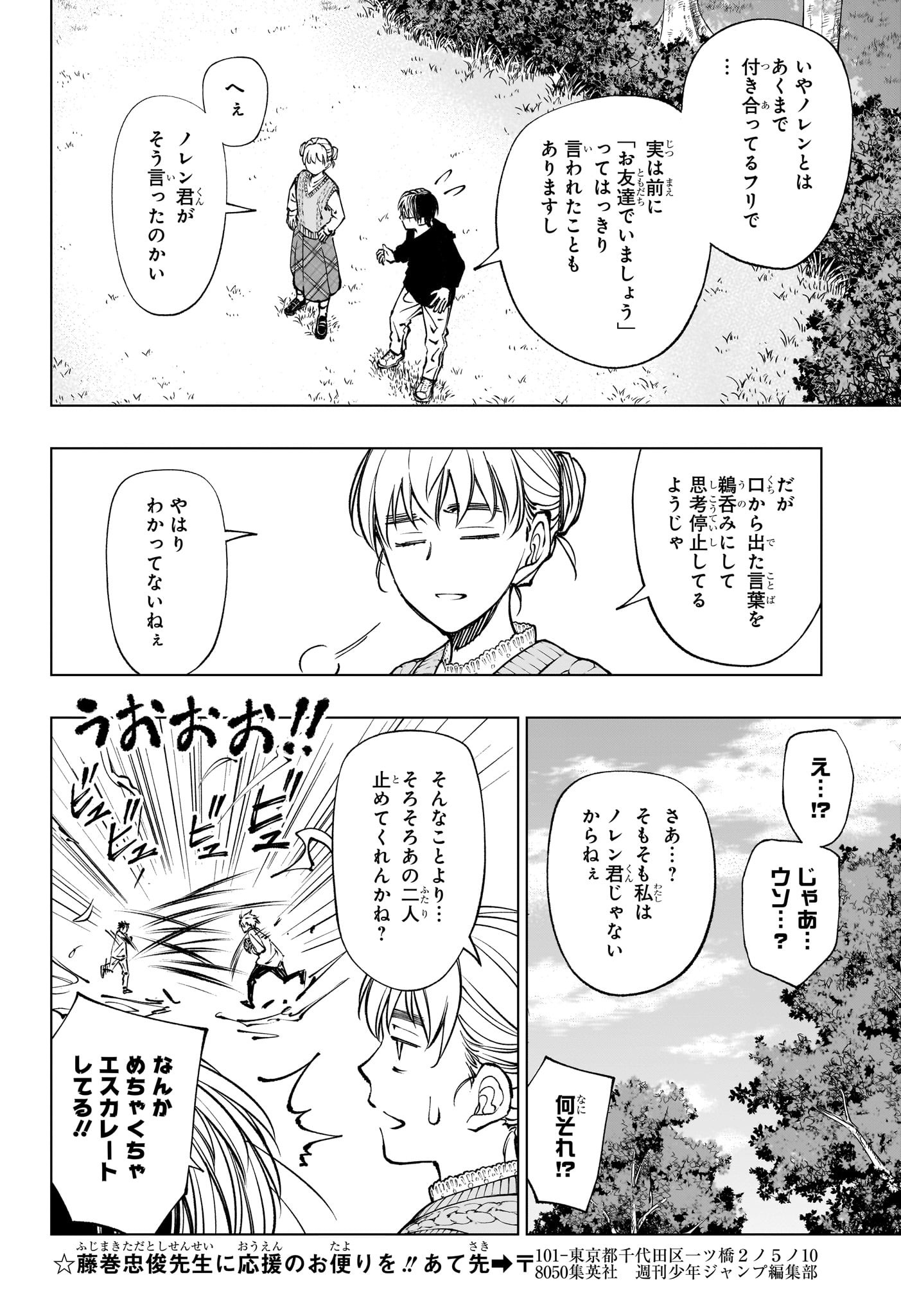 キルアオ Chap 85 - Next Chap 86