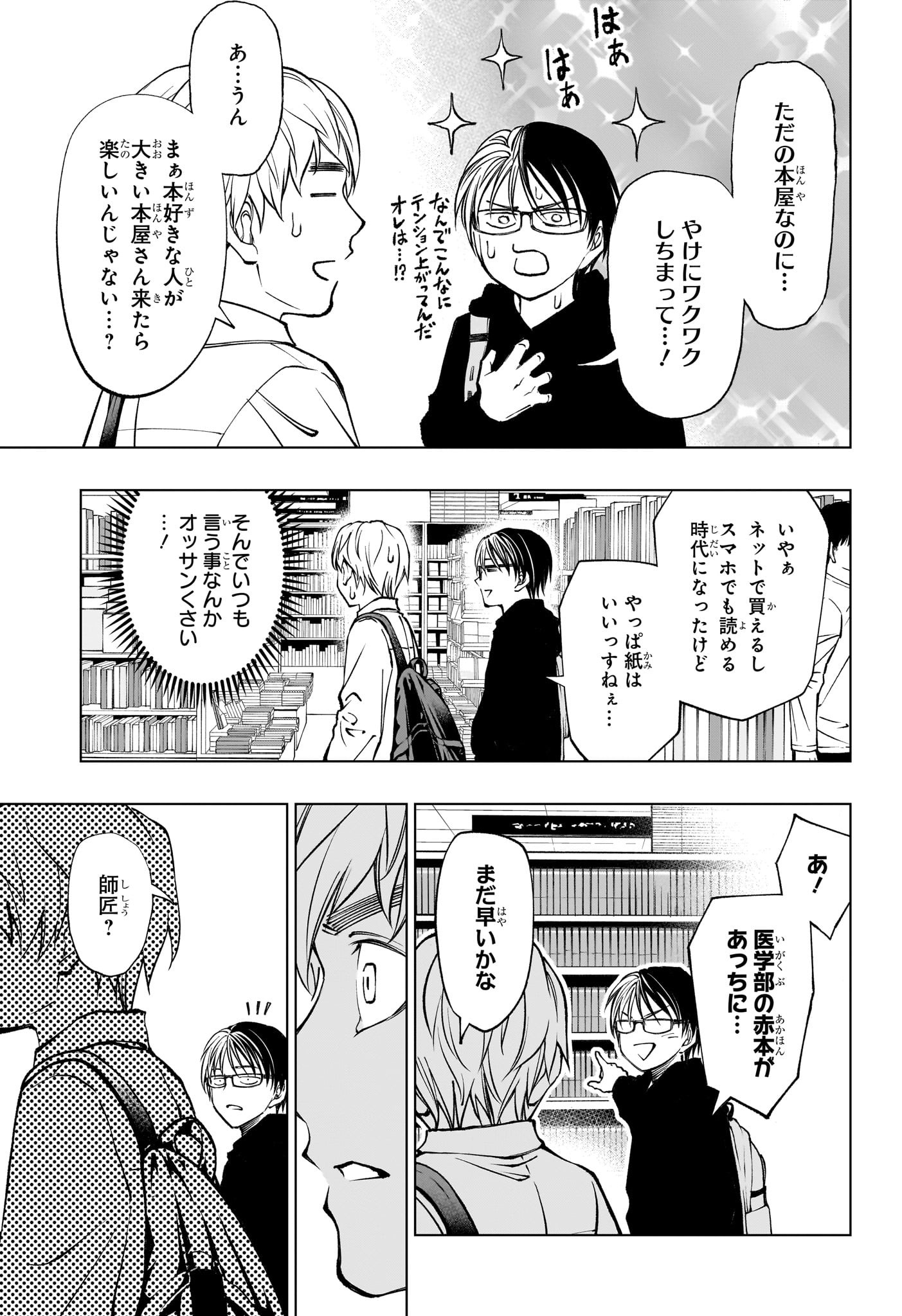 キルアオ Chap 85 - Next Chap 86