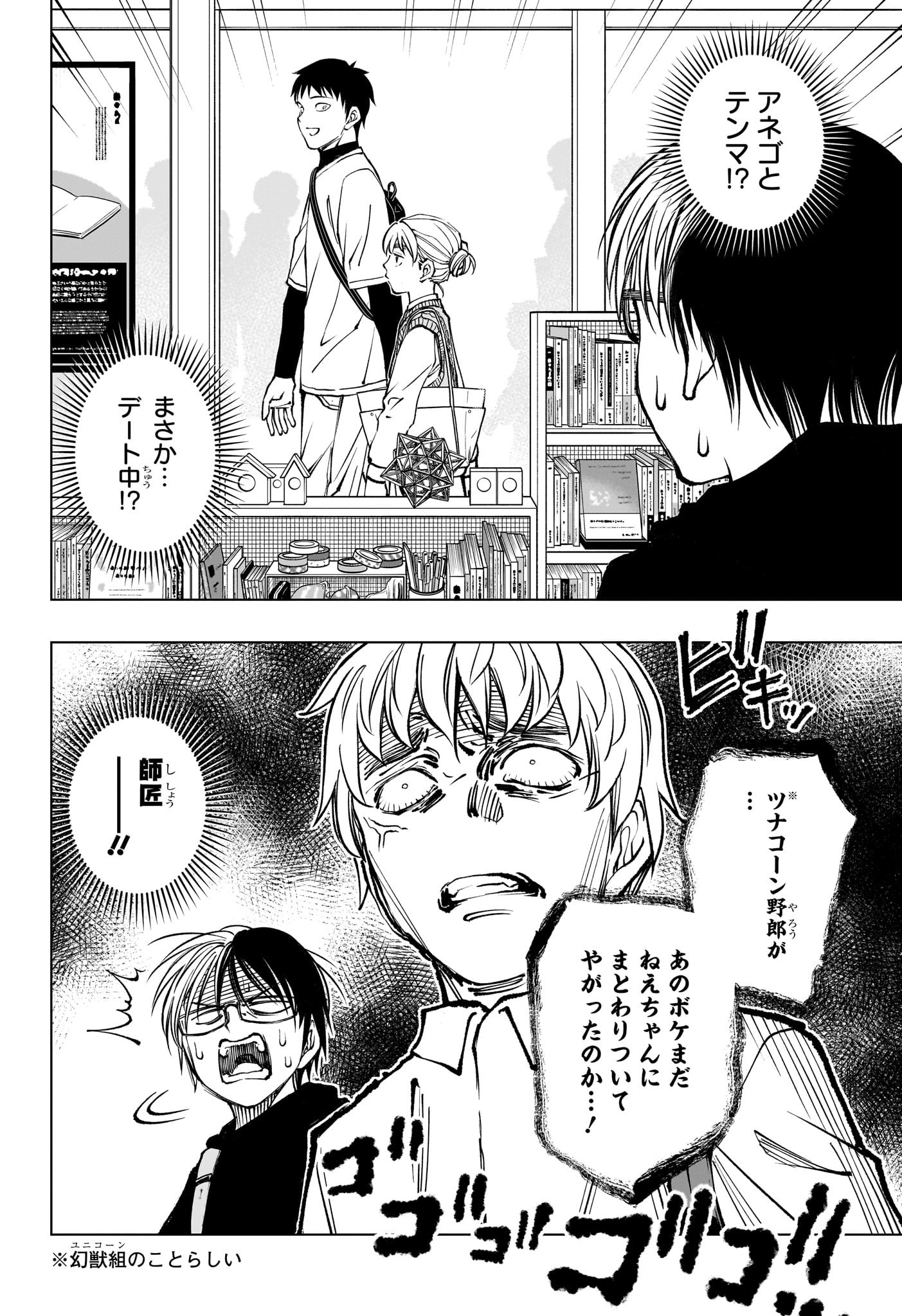 キルアオ Chap 85 - Next Chap 86