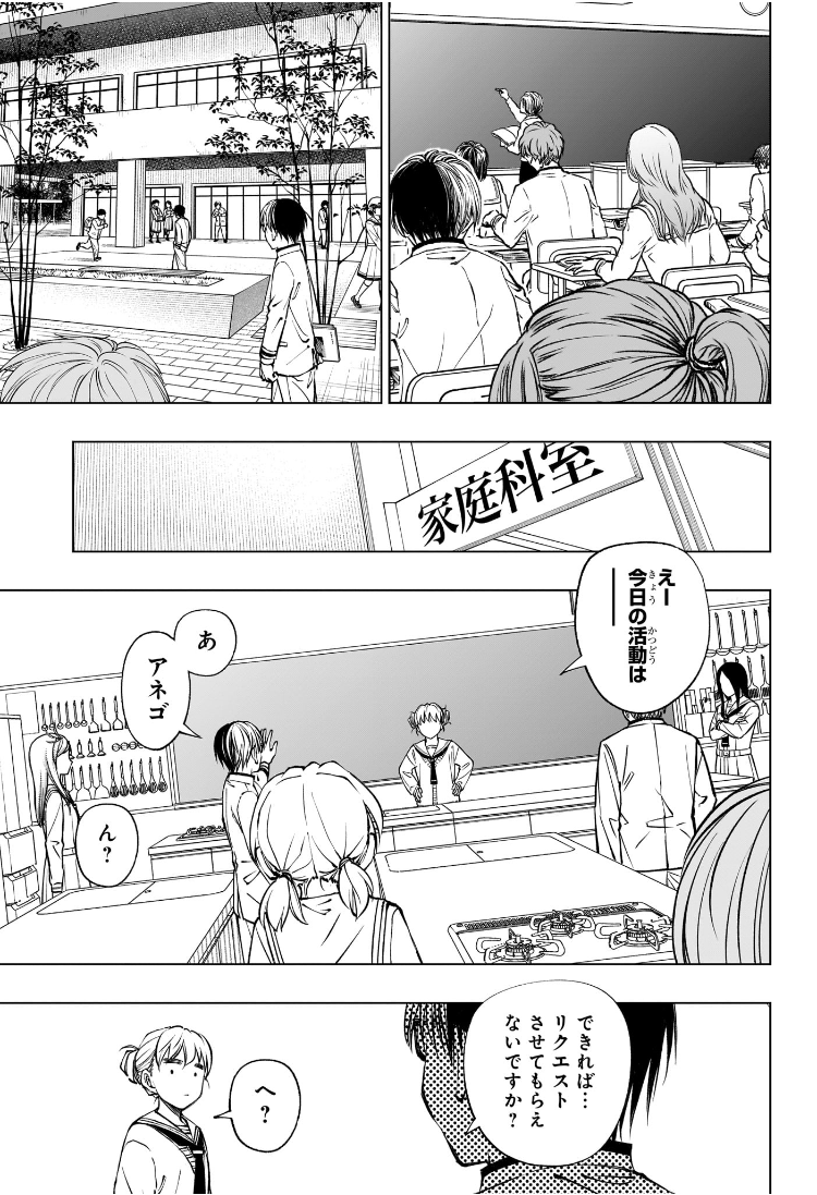 キルアオ Chap 86 - Next Chap 87