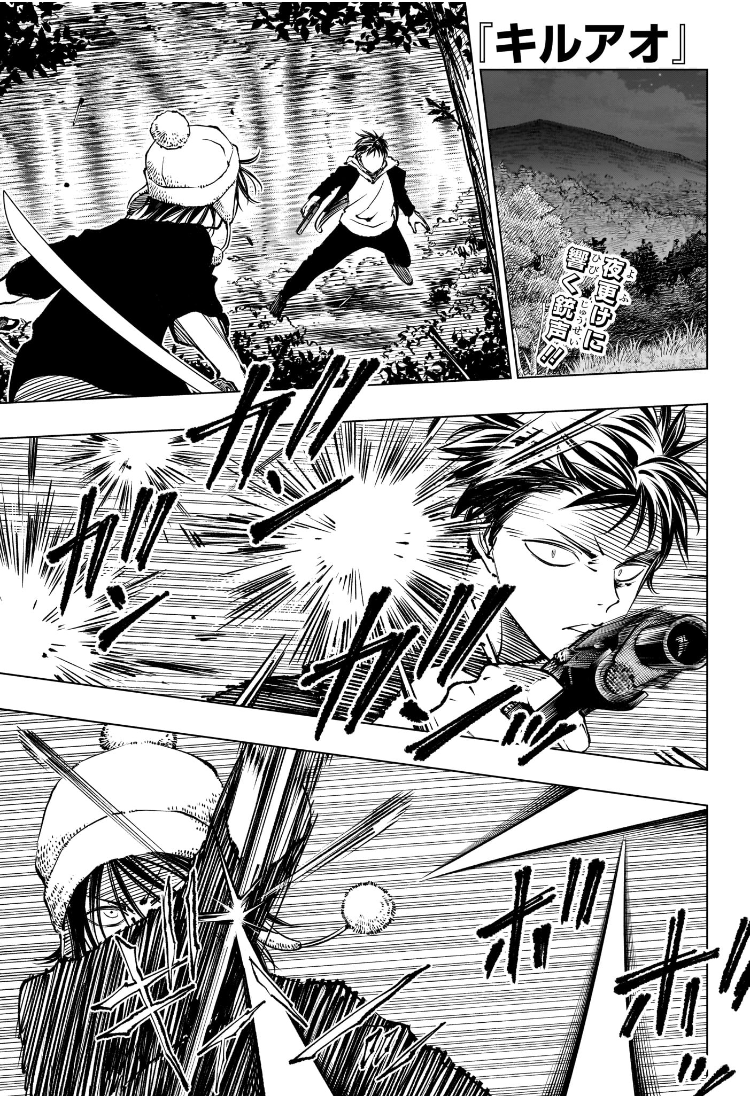 キルアオ Chap 86 - Next Chap 87