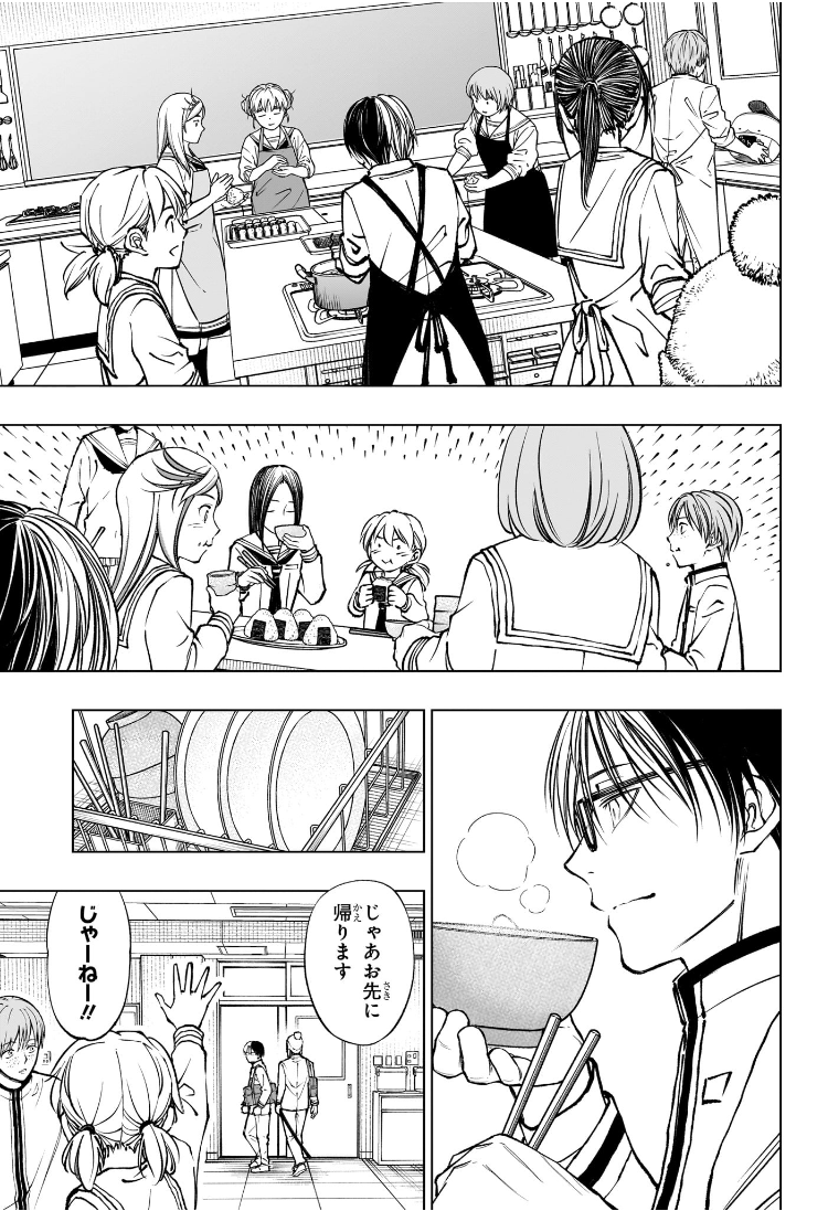 キルアオ Chap 86 - Next Chap 87