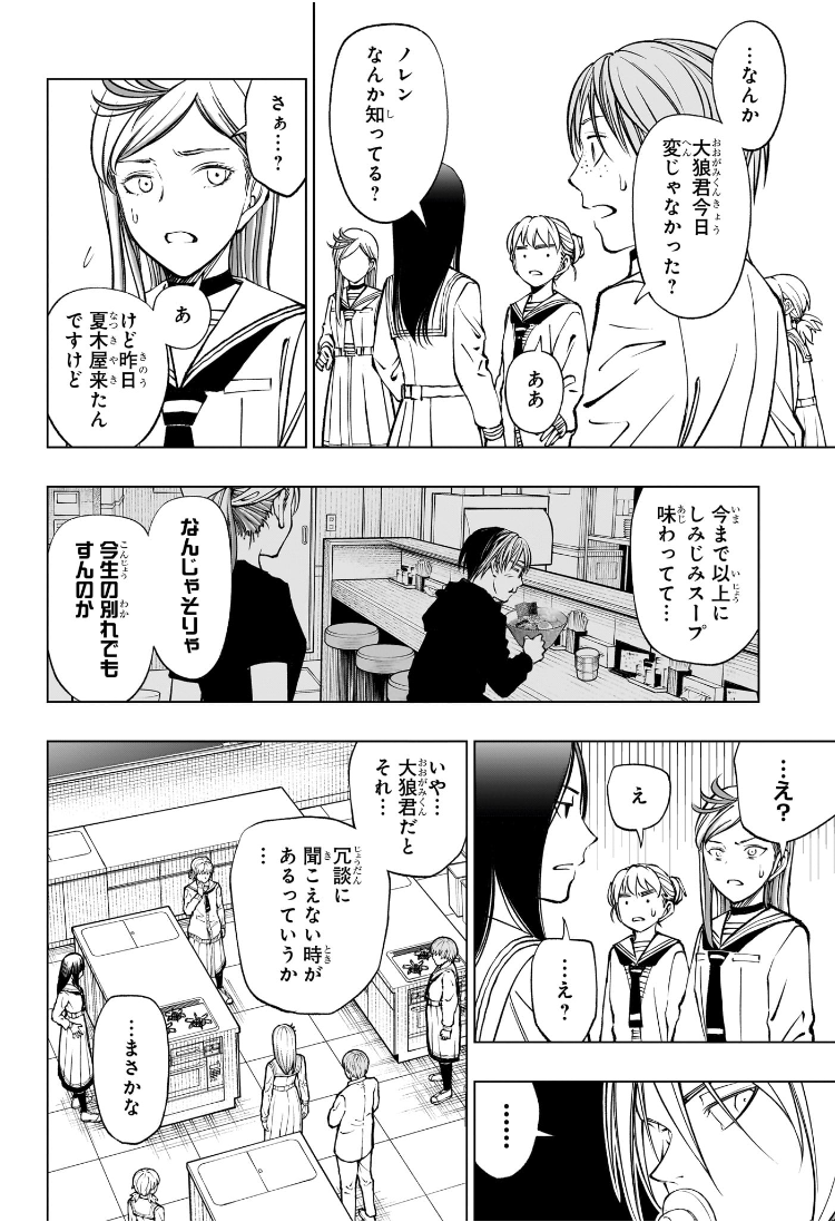 キルアオ Chap 86 - Next Chap 87