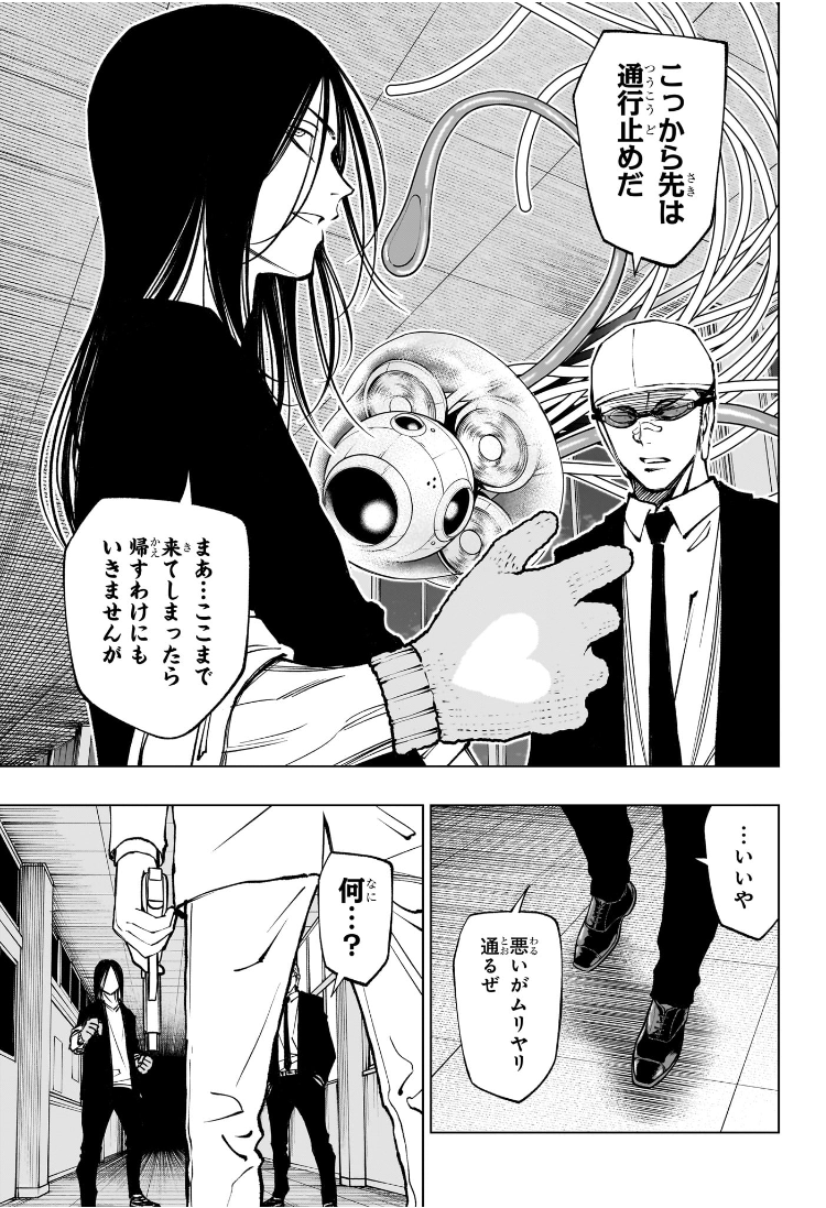 キルアオ Chap 86 - Next Chap 87