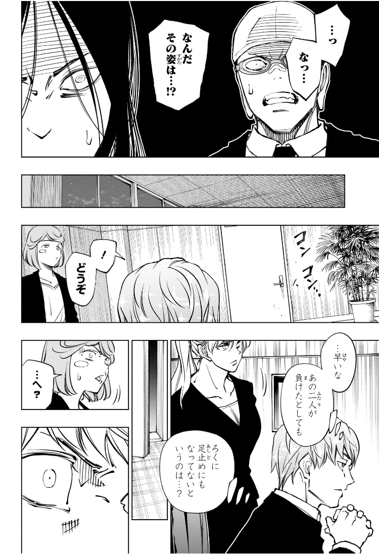 キルアオ Chap 86 - Next Chap 87