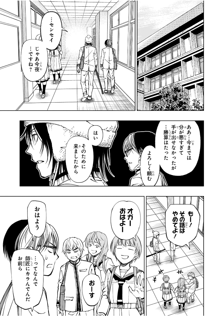キルアオ Chap 86 - Next Chap 87