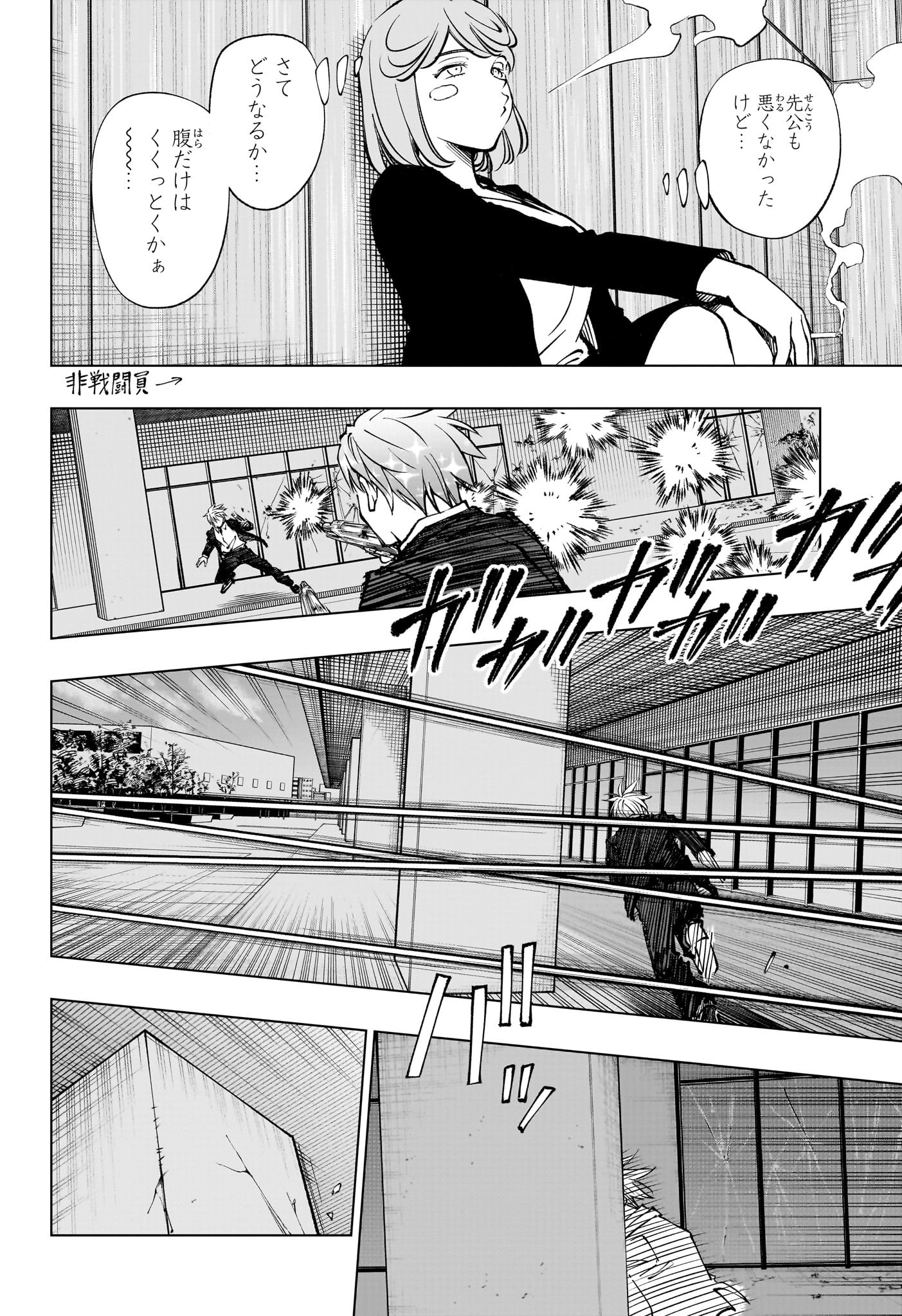 キルアオ Chap 87 - Next Chap 88