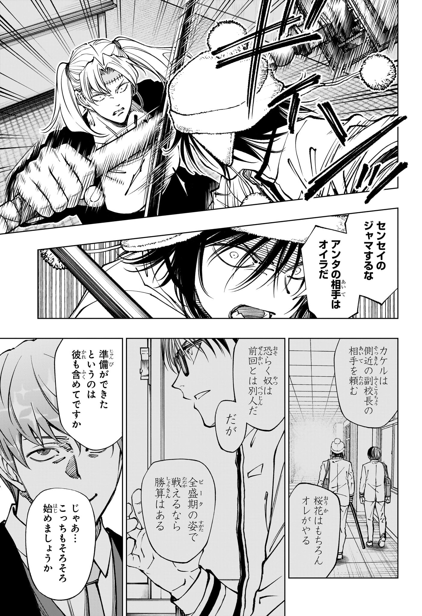 キルアオ Chap 87 - Next Chap 88