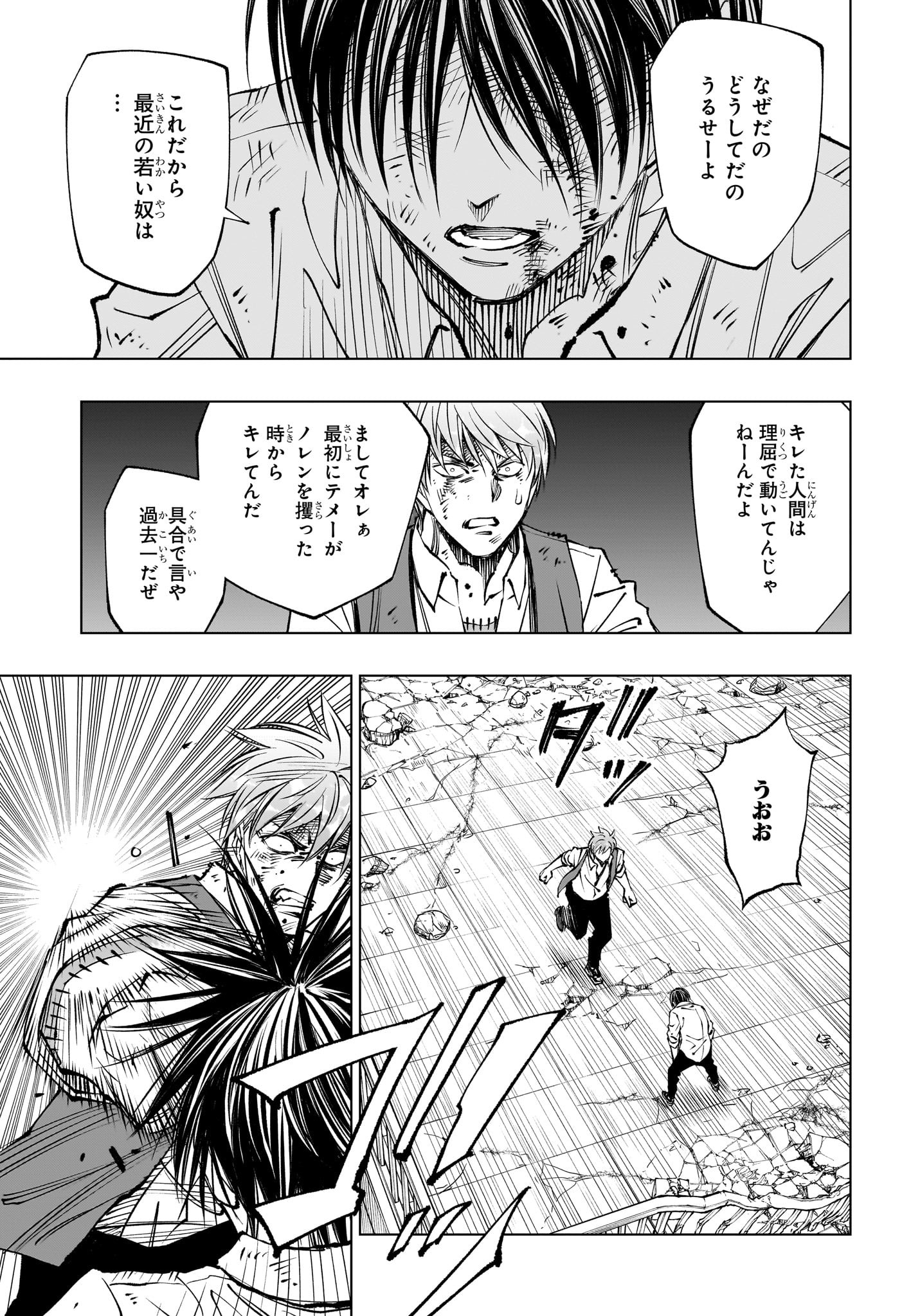 キルアオ Chap 88 - Next Chap 89