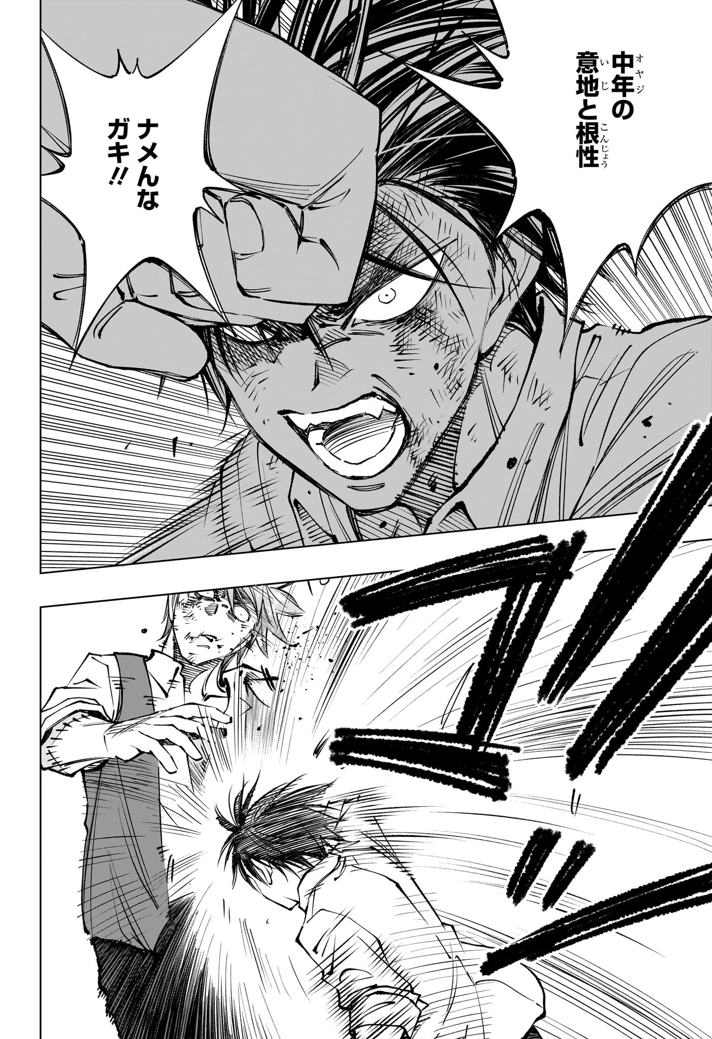 キルアオ Chap 88 - Next Chap 89