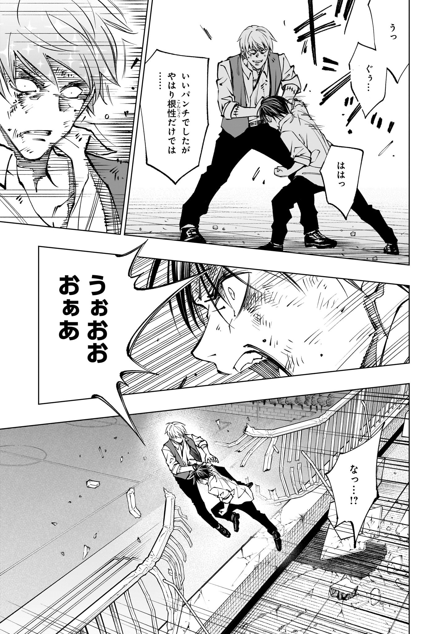 キルアオ Chap 88 - Next Chap 89