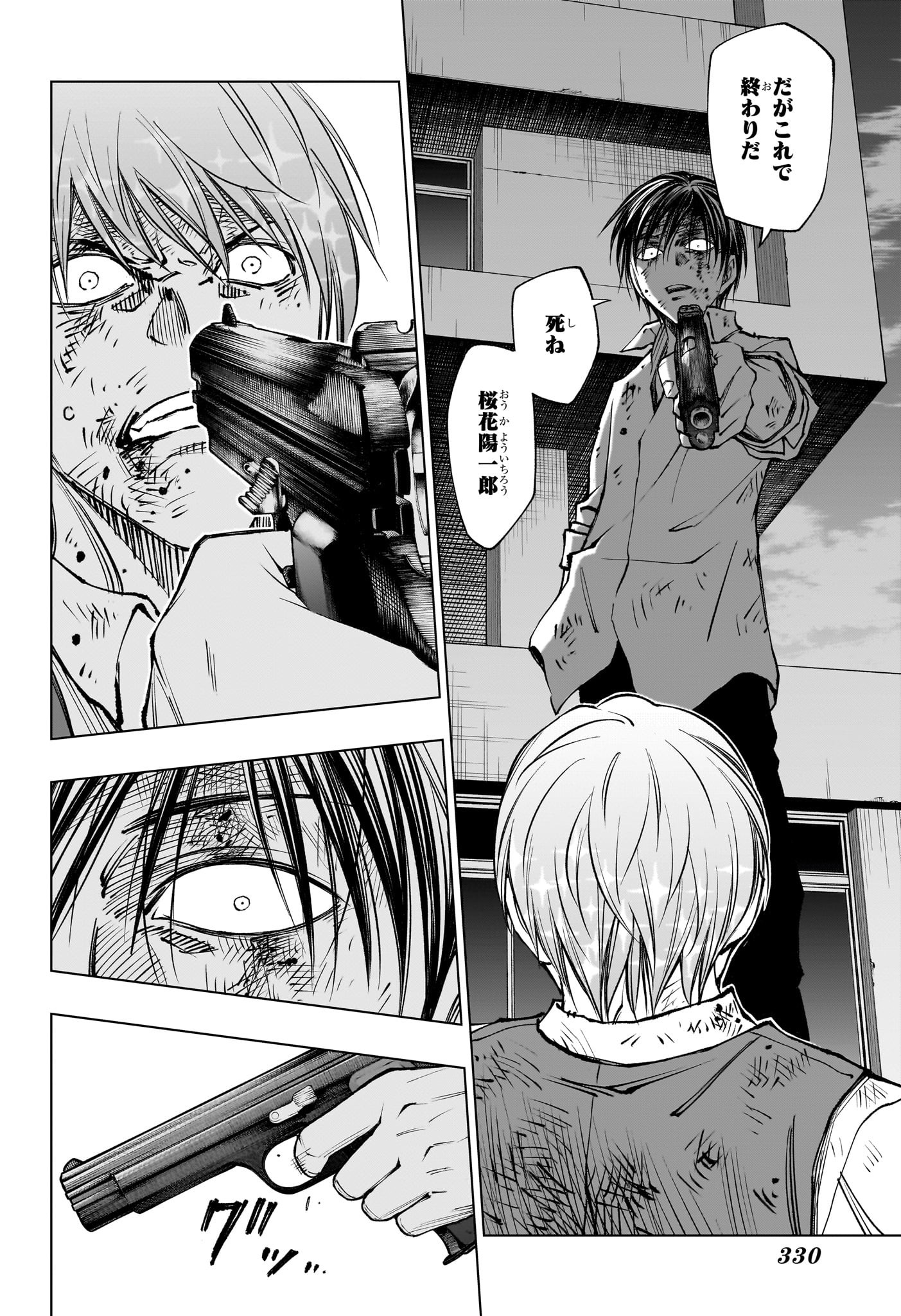 キルアオ Chap 88 - Next Chap 89