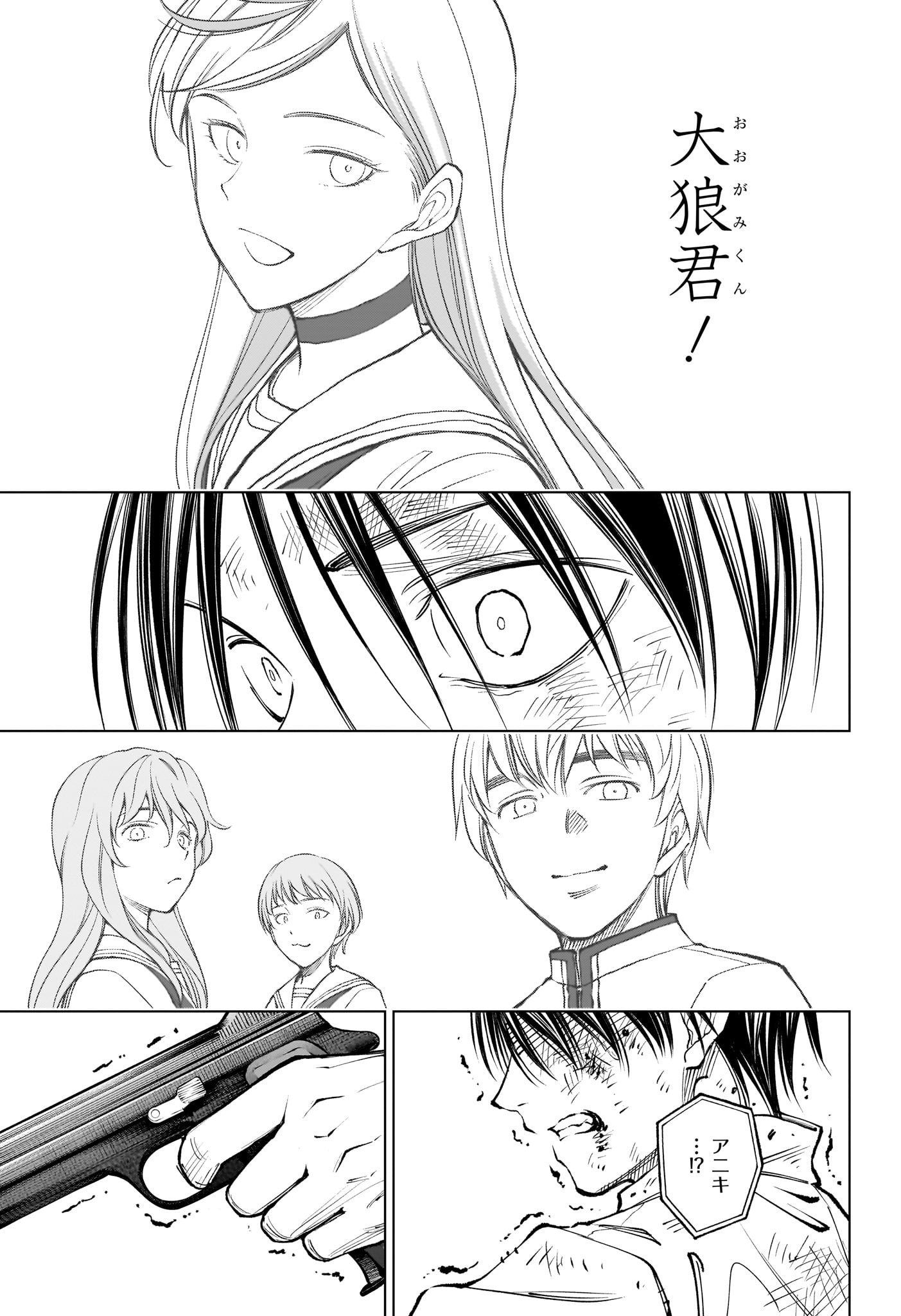 キルアオ Chap 88 - Next Chap 89