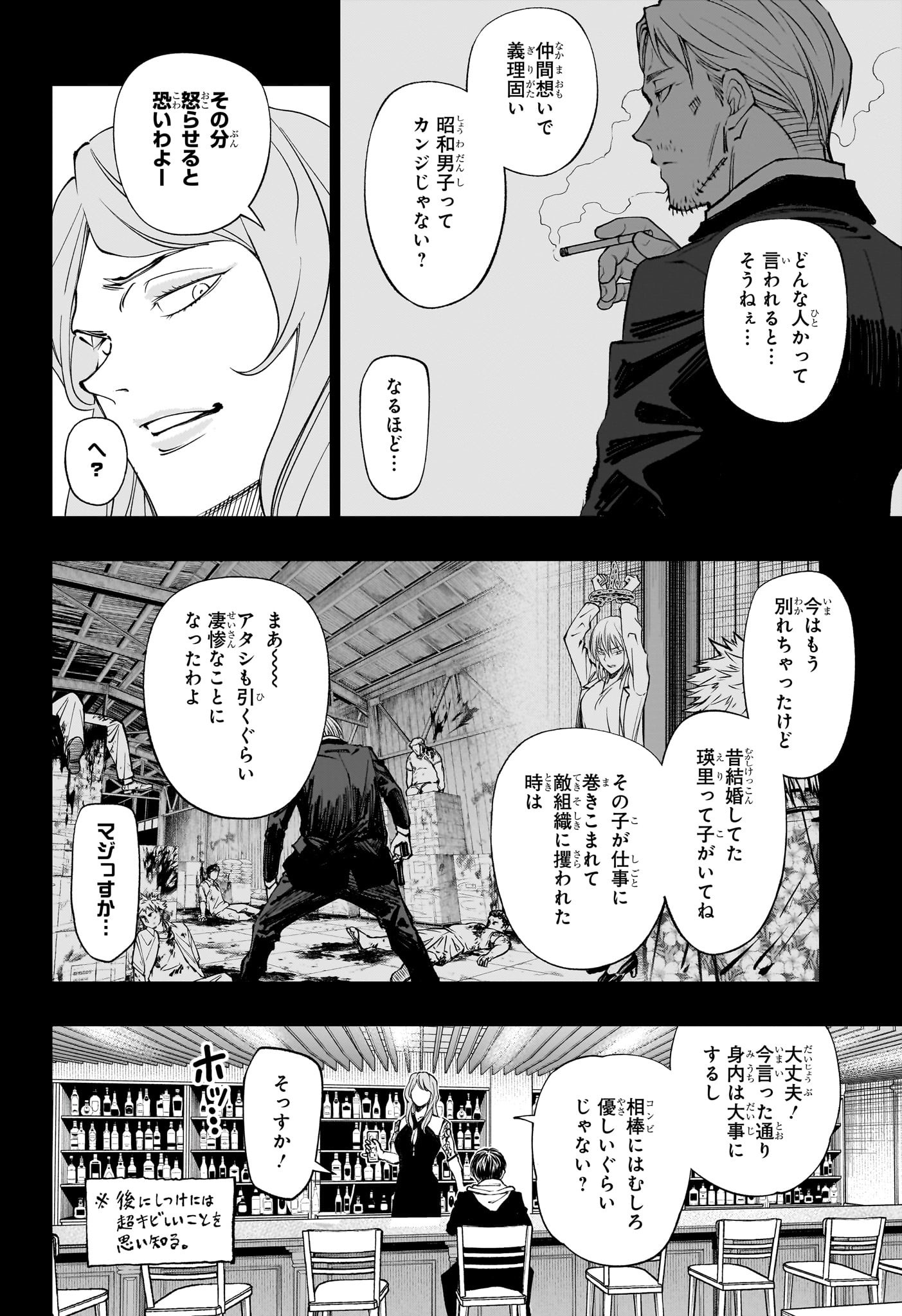 キルアオ Chap 88 - Next Chap 89