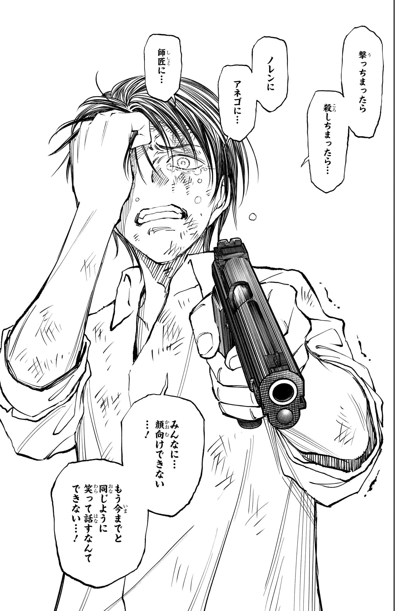 キルアオ Chap 88 - Next Chap 89