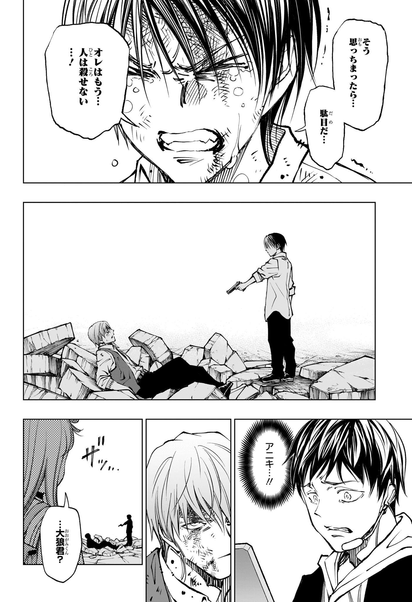 キルアオ Chap 88 - Next Chap 89