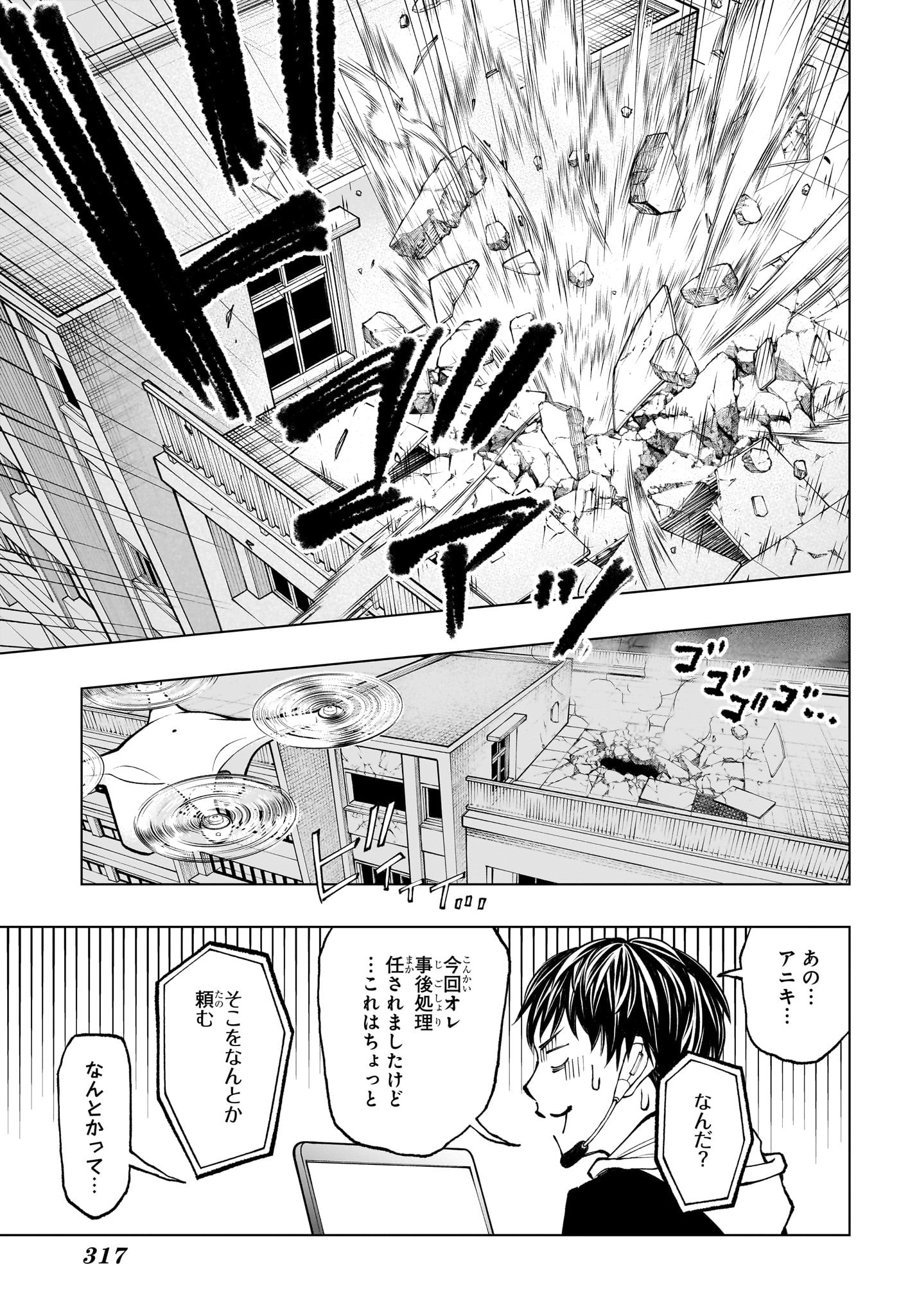 キルアオ Chap 88 - Next Chap 89