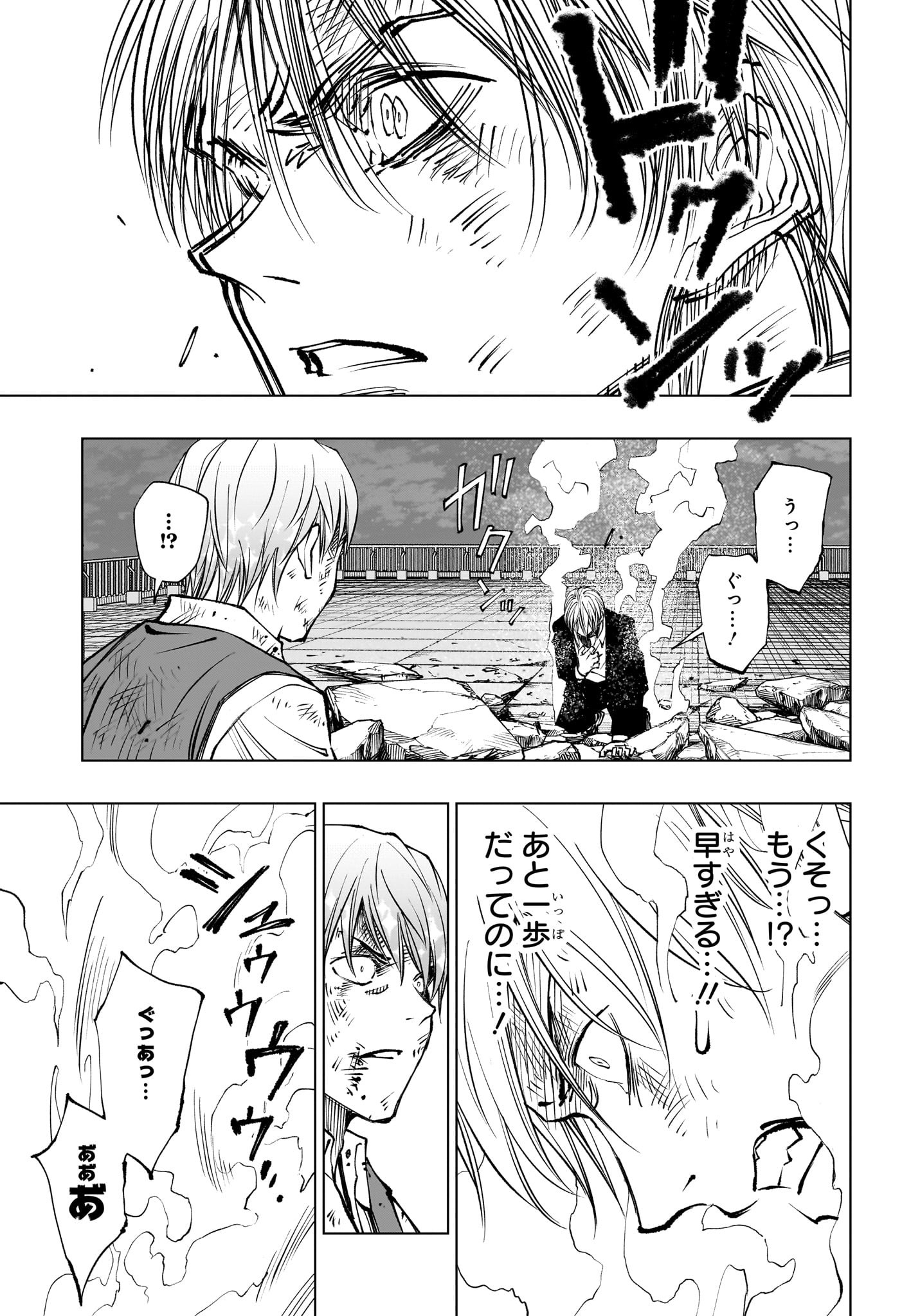 キルアオ Chap 88 - Next Chap 89