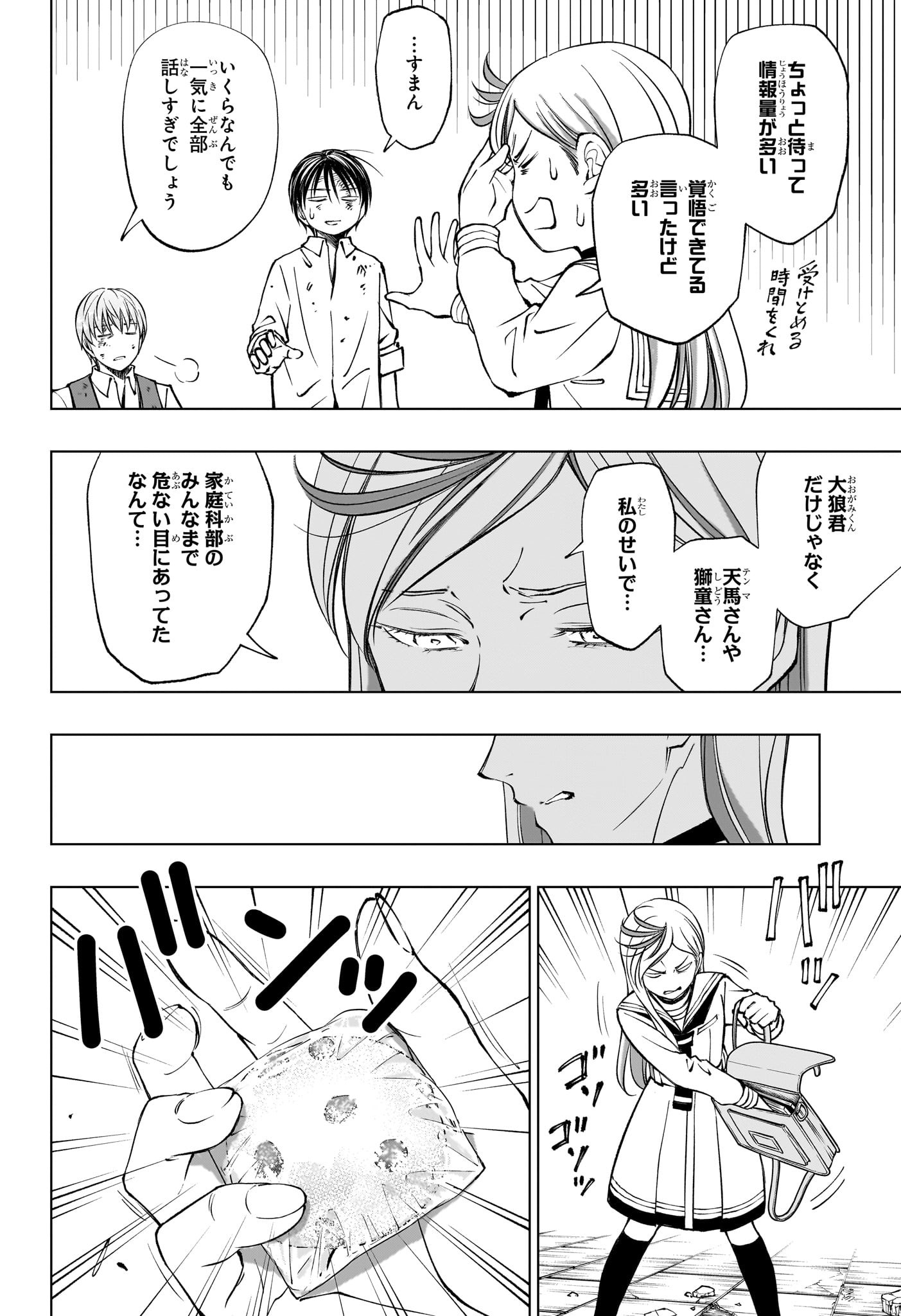 キルアオ Chap 89 - Next Chap 90