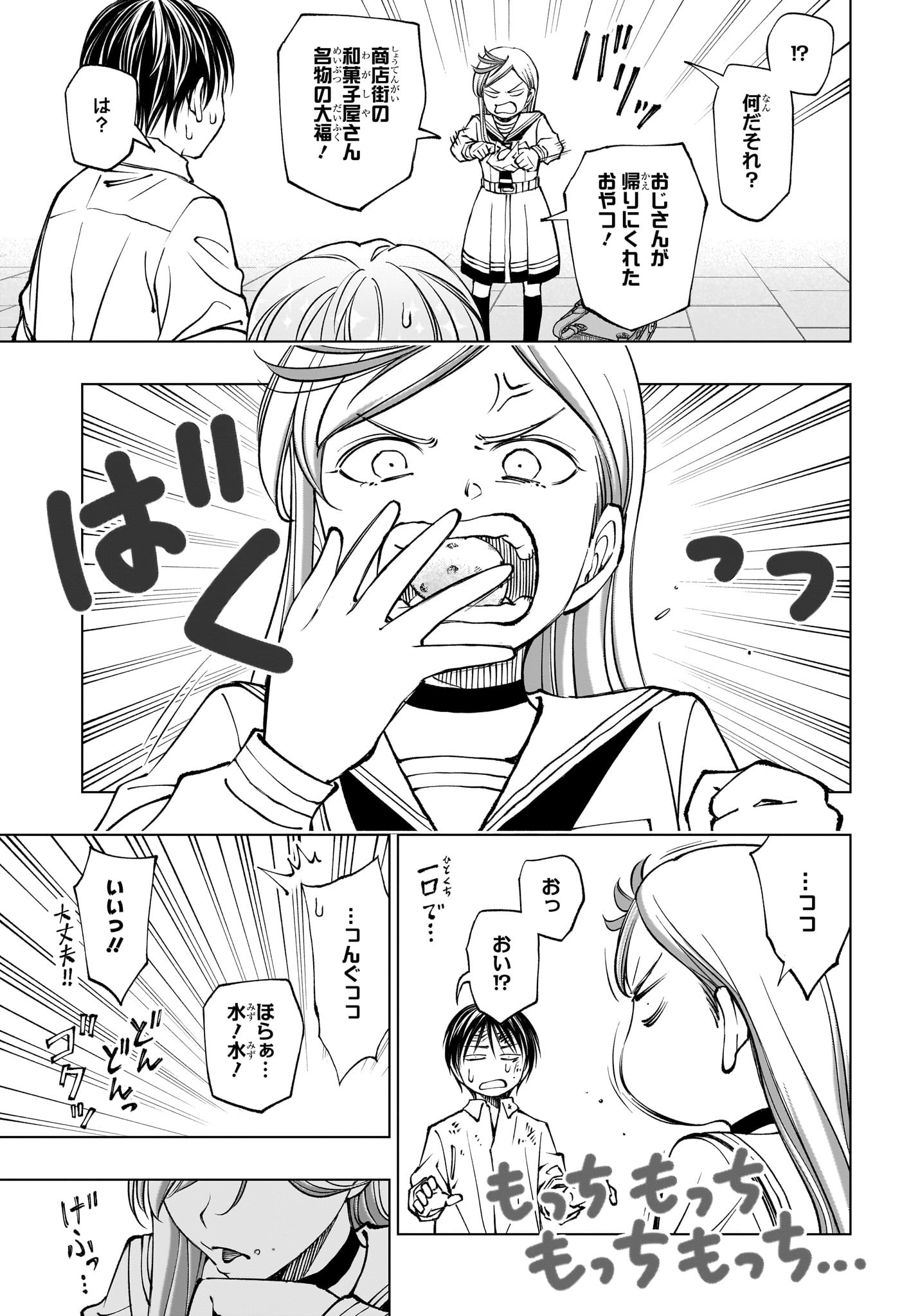 キルアオ Chap 89 - Next Chap 90