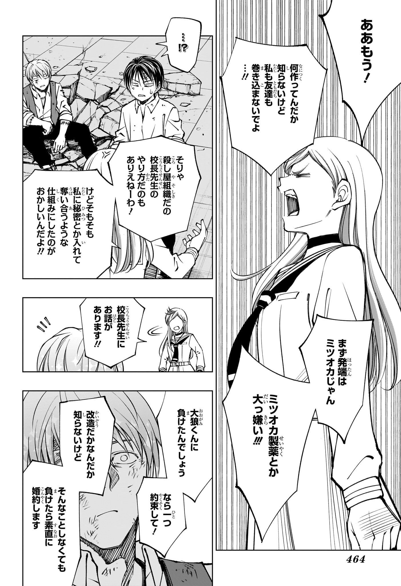 キルアオ Chap 89 - Next Chap 90