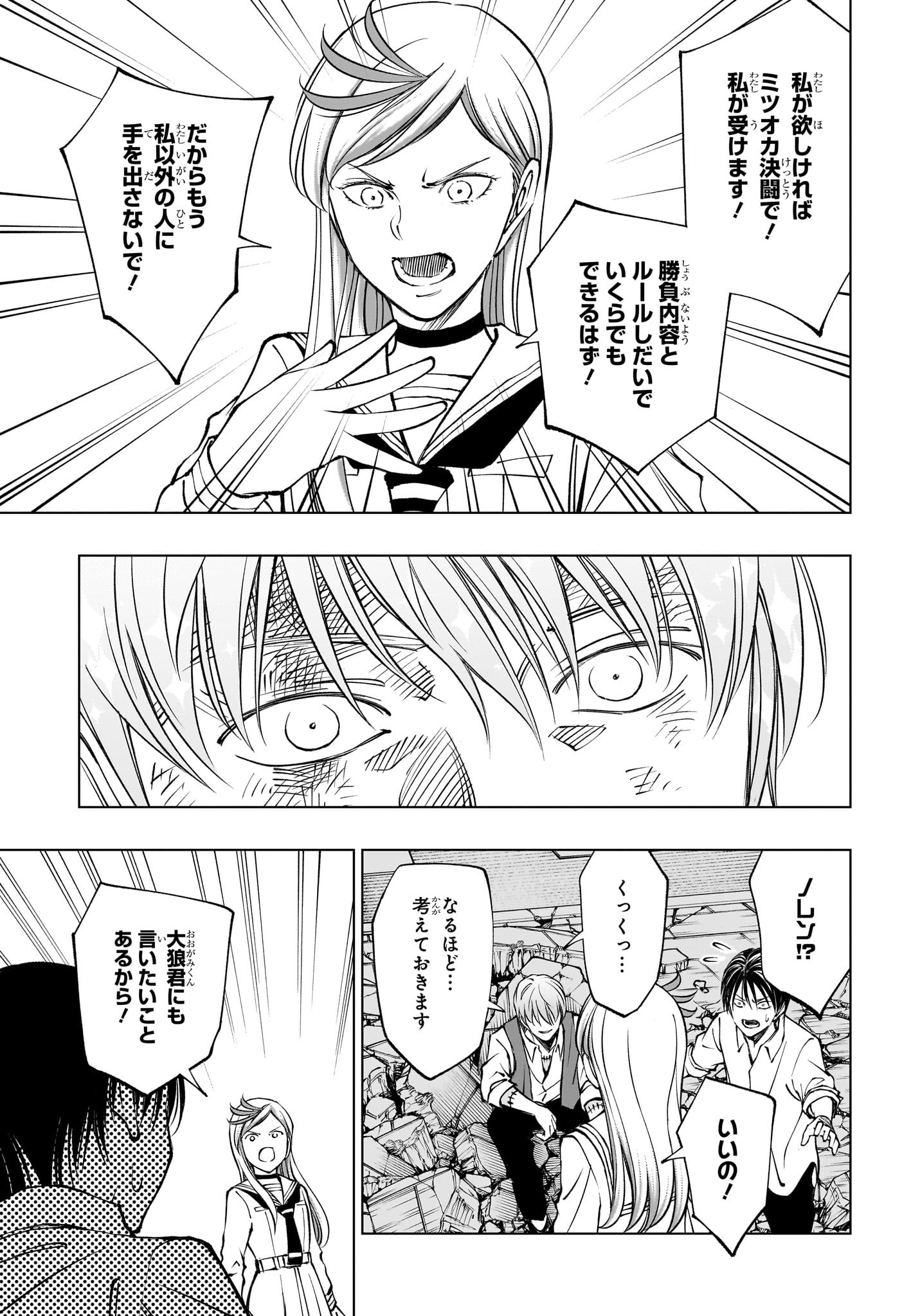 キルアオ Chap 89 - Next Chap 90