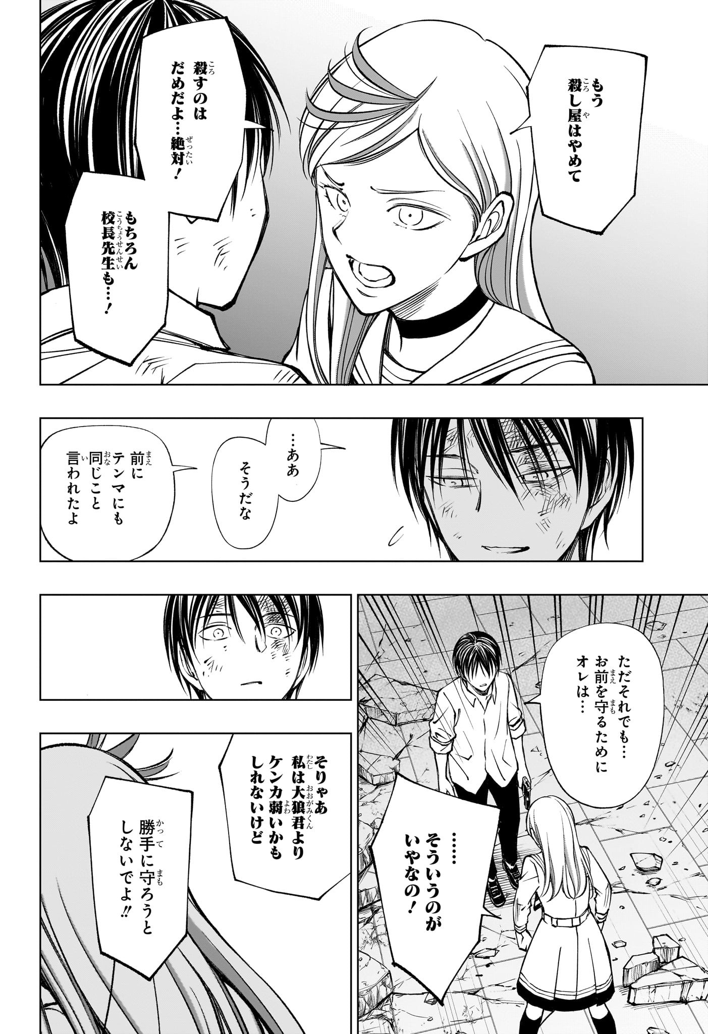 キルアオ Chap 89 - Next Chap 90