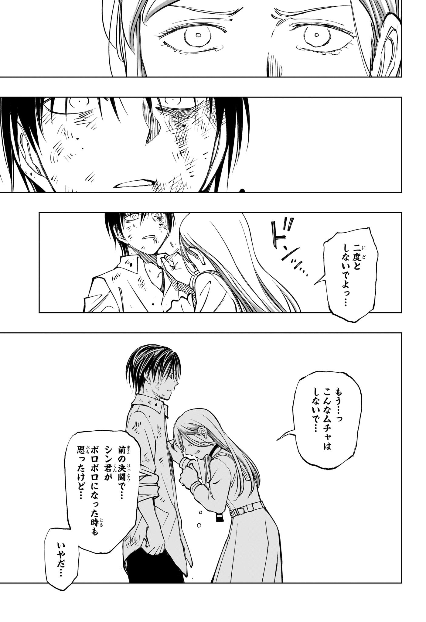 キルアオ Chap 89 - Next Chap 90