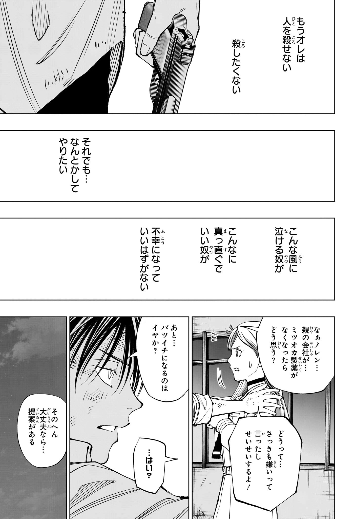 キルアオ Chap 89 - Next Chap 90
