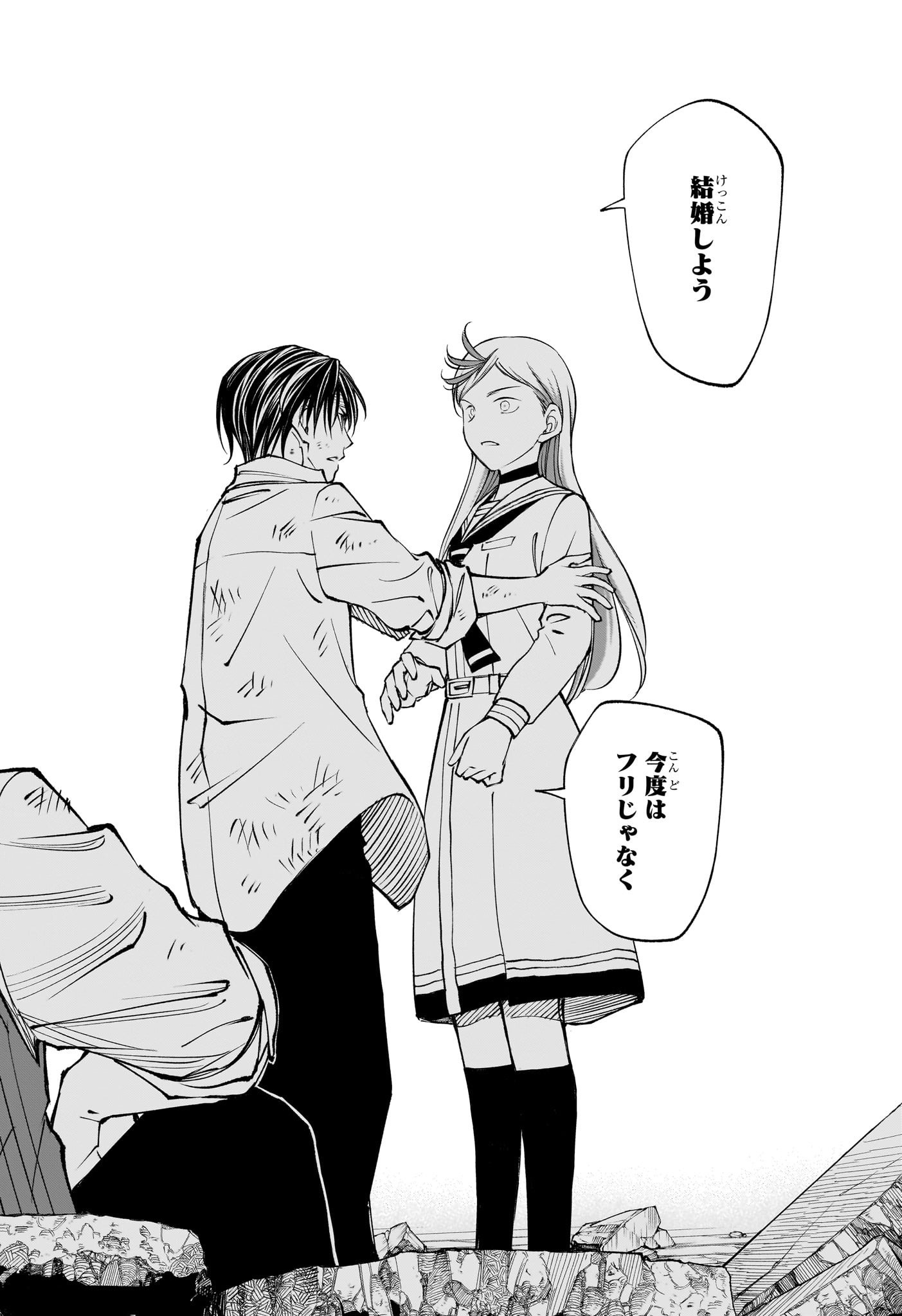 キルアオ Chap 89 - Next Chap 90