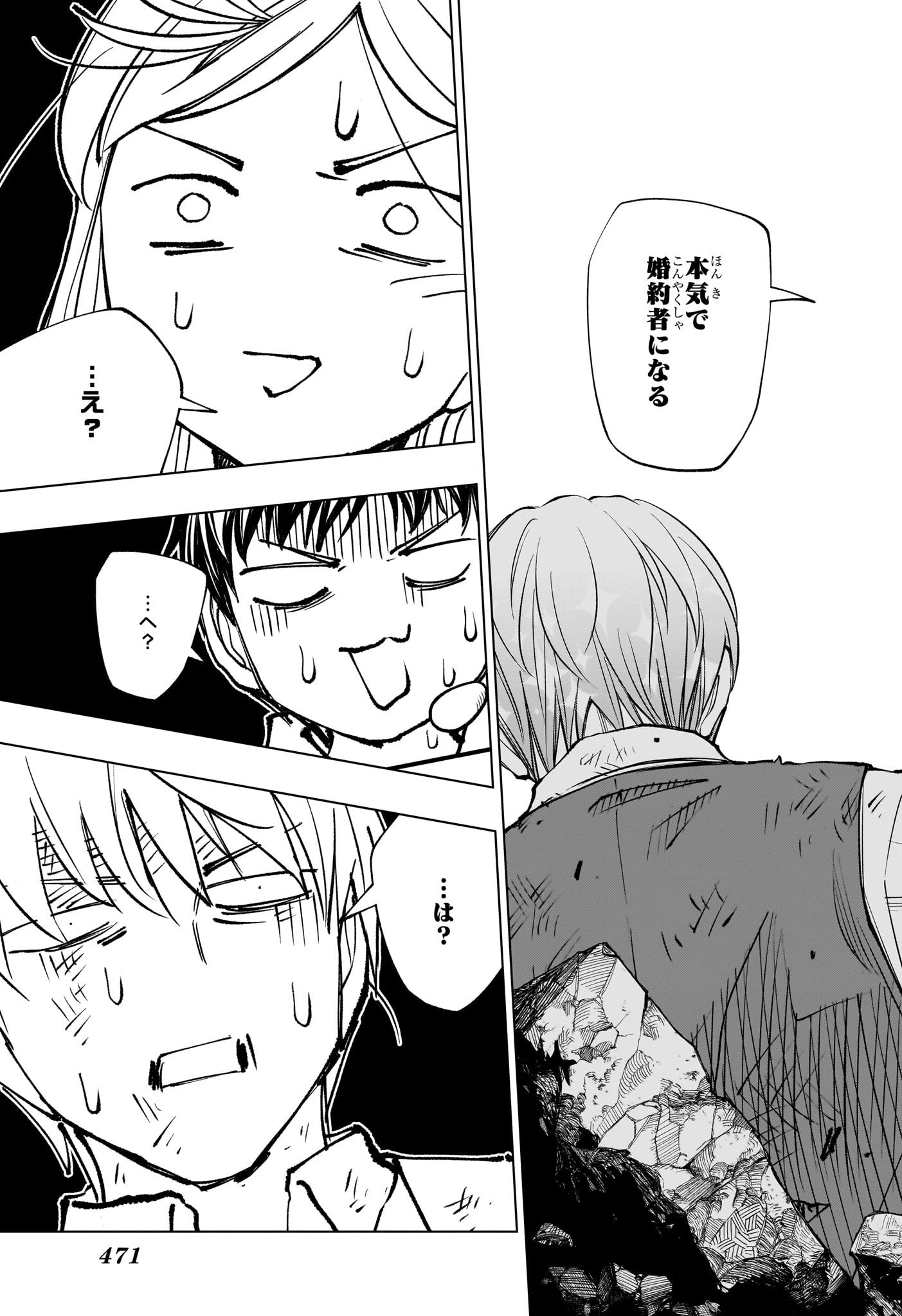 キルアオ Chap 89 - Next Chap 90