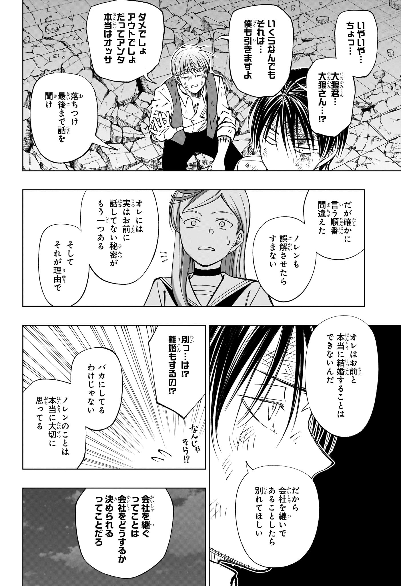 キルアオ Chap 89 - Next Chap 90