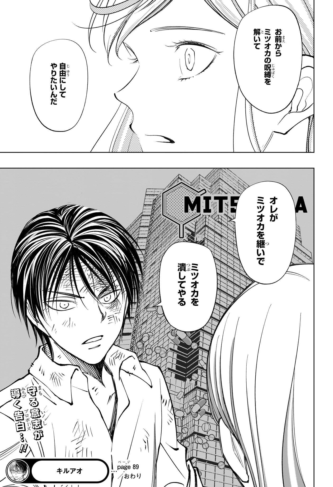 キルアオ Chap 89 - Next Chap 90