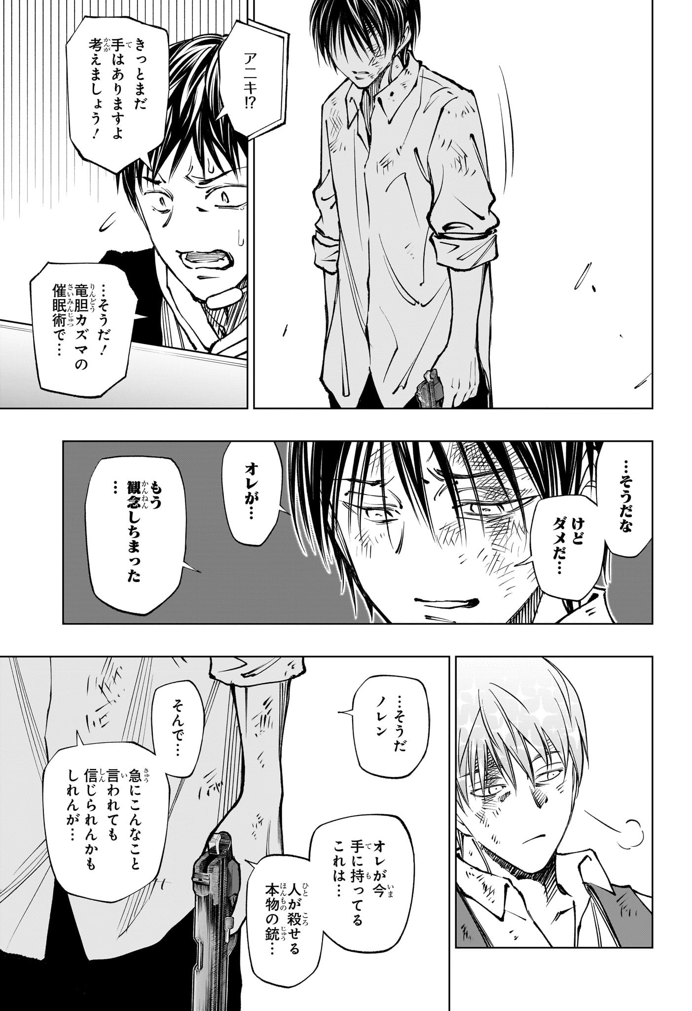 キルアオ Chap 89 - Next Chap 90